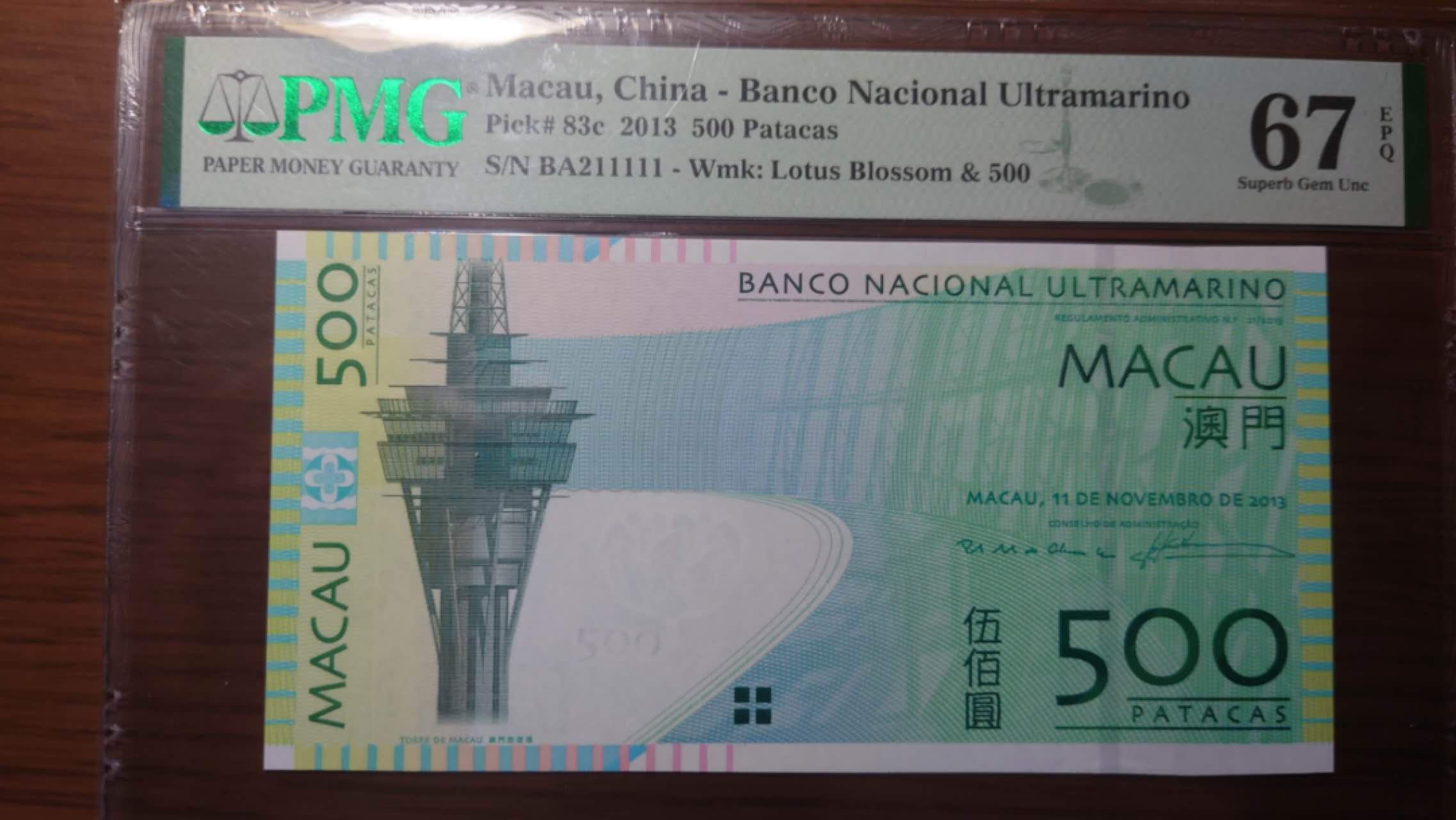 今晚八点半【世界钱币收藏】精选微拍第51期暨2022年第八期 港澳纸币 2013年澳门大西洋银行500元 顶级靓号211111 PMG67E