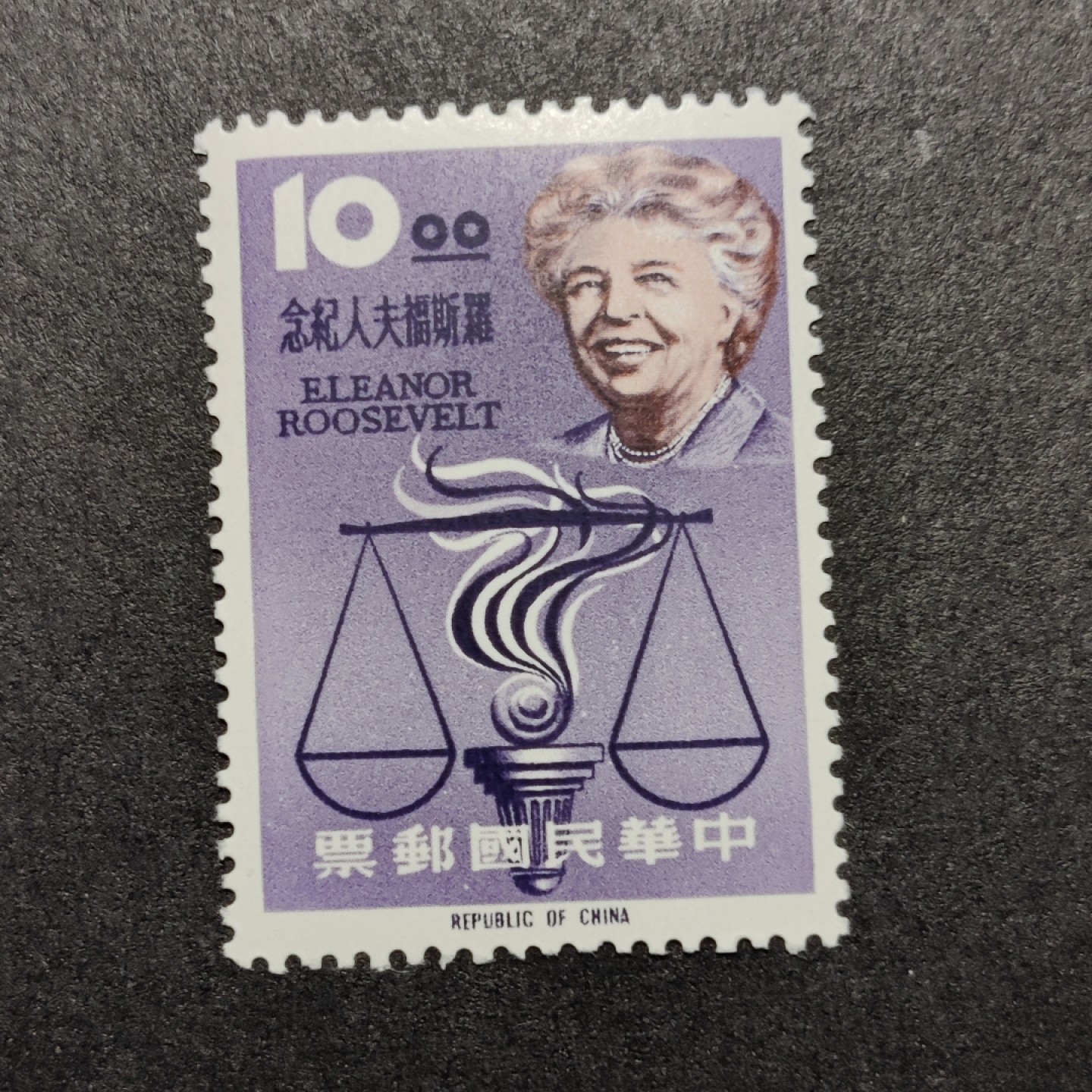 洪涛臻品批发群  精选邮票限时拍卖第一百零四期 经典小票  罗斯福夫人 1964年 新票全套 面艳背白票挺 原胶润亮全品！