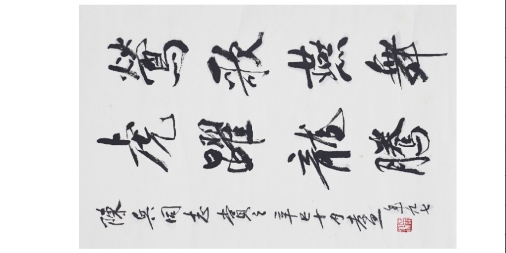 聚宝轩2022秋拍 谢孝思书法