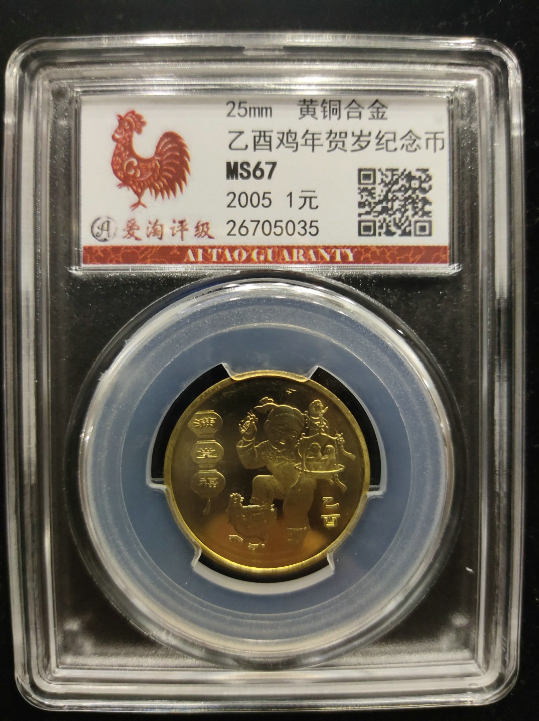 爱淘收藏第七期，无佣金，得标3件包邮