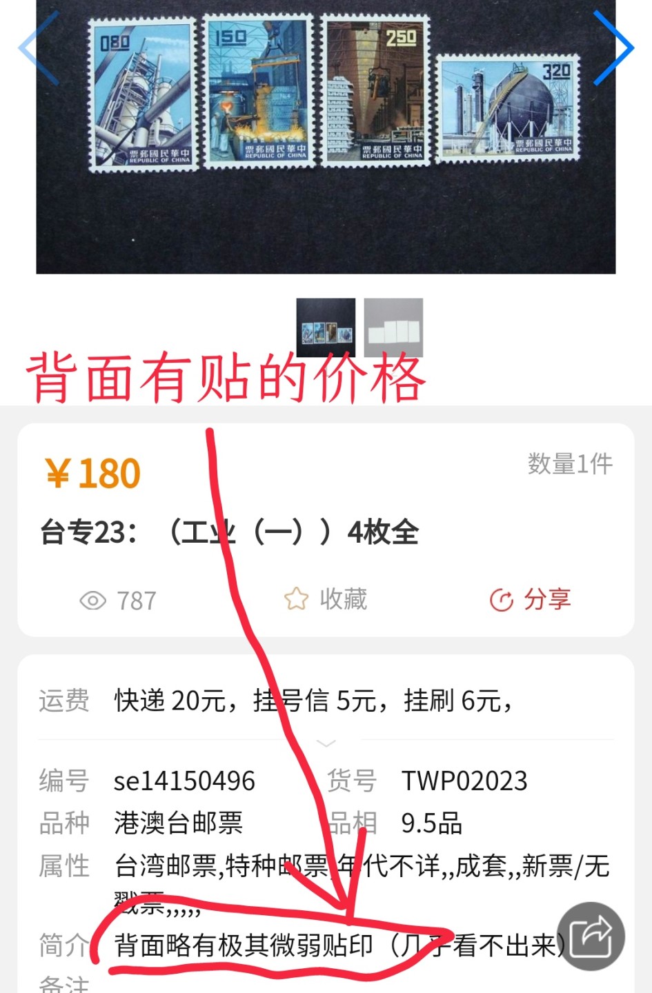 洪涛臻品批发群  精选邮票限时拍卖第一百零三期 1961年贵票！工业建设(参考图2)  4全新  面艳背白 原胶润亮全品！