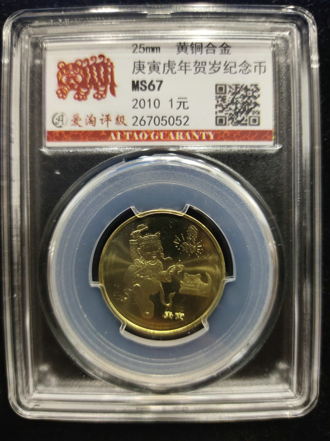 爱淘收藏第七期，无佣金，得标3件包邮