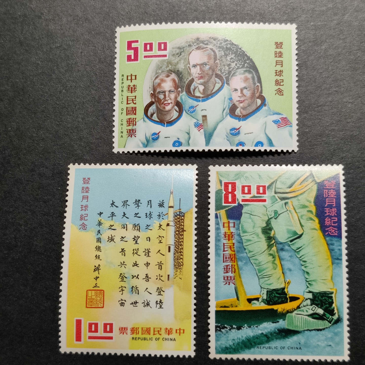 洪涛臻品批发群  精选邮票限时拍卖第一百期 登陆月球 3全新 面艳背白 原胶润亮全品！