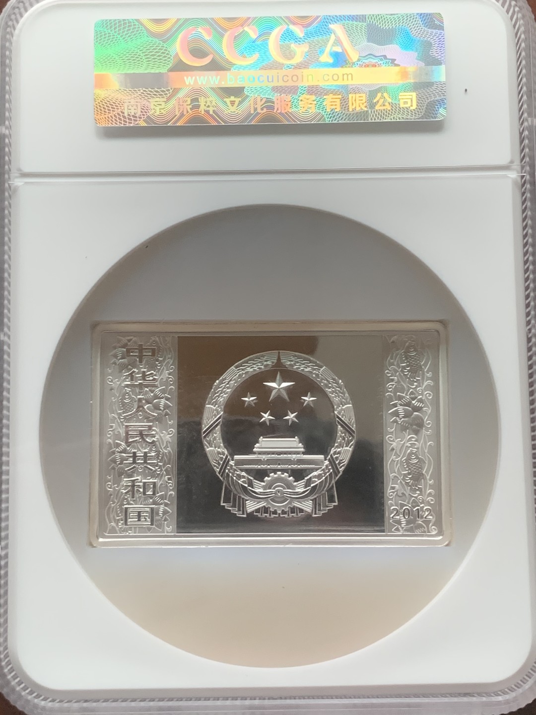 2012年 方银龙银币