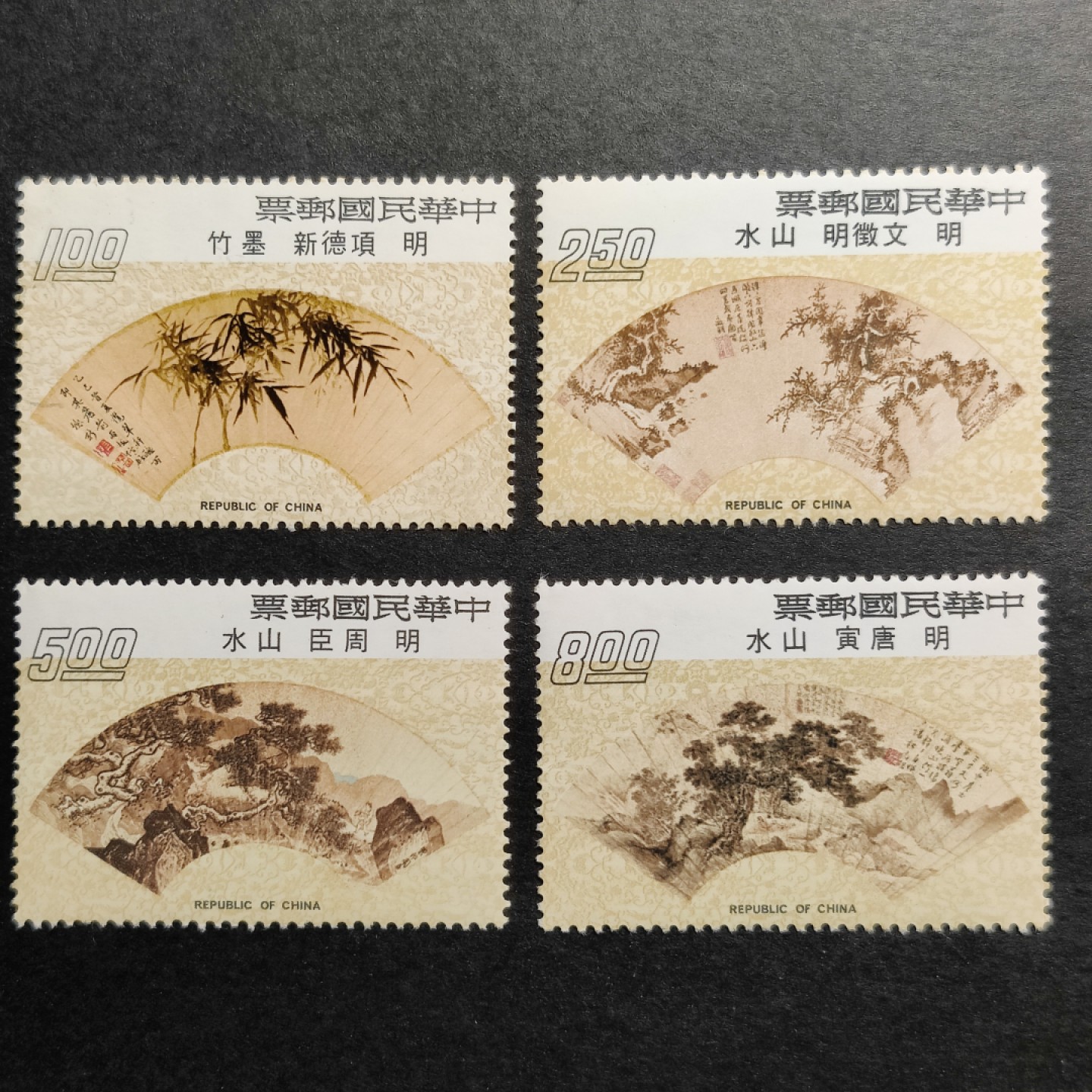 洪涛臻品批发群  精选邮票限时拍卖第一百期 扇面古画(参考图2)  4全 面艳背白，原胶润亮全品！ 
