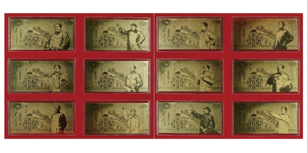 聚宝轩2022秋拍 毛主席纪念金钞大全 