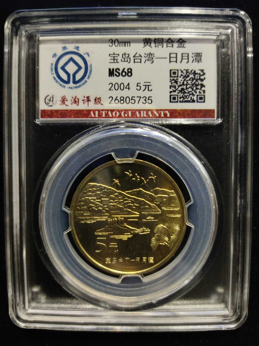 爱淘收藏第七期，无佣金，得标3件包邮