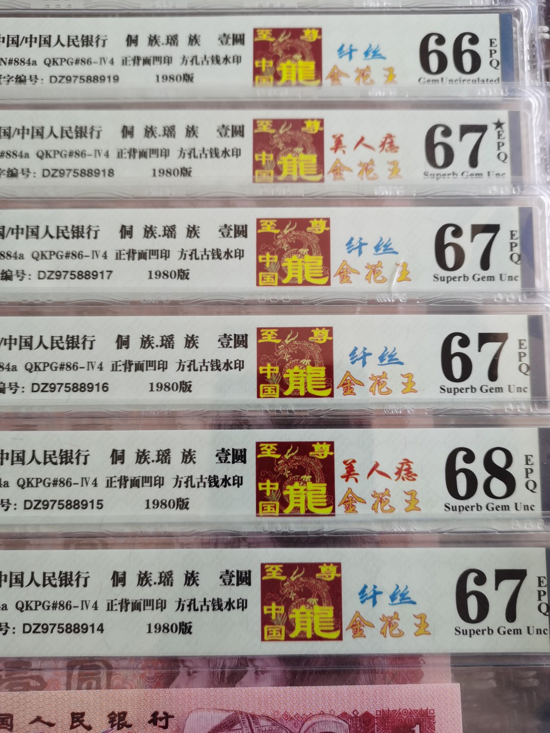  千家团队最为成功的中国龙荧光分级！也是我心中最好的中国龙！打破三大冠霸道垄断的。至尊中国龙四大天王之首！除药水币以外最强荧光！Dz冠9758流水，至尊中国龙！金花王！纤丝！美人痣，大货团拍！钱坤评级高分！目前全网能集中分享的唯有千家最为纯净的拍场！上一拍已经是一年前了，请把握每年只有一次的机会！  千家团队最为成功的中国龙荧光分级！也是我心中最好的中国龙！打破三大冠霸道垄断的。至尊中国龙四大天王之首！除药水币以外最强荧光！Dz97588914，至尊中国龙！金花王！纤丝！大货团拍！钱坤评级67分！目前全网能集中分享的唯有千家最为纯净的拍场！上一拍已经是一年前了，请把握每年只有一次的机会！