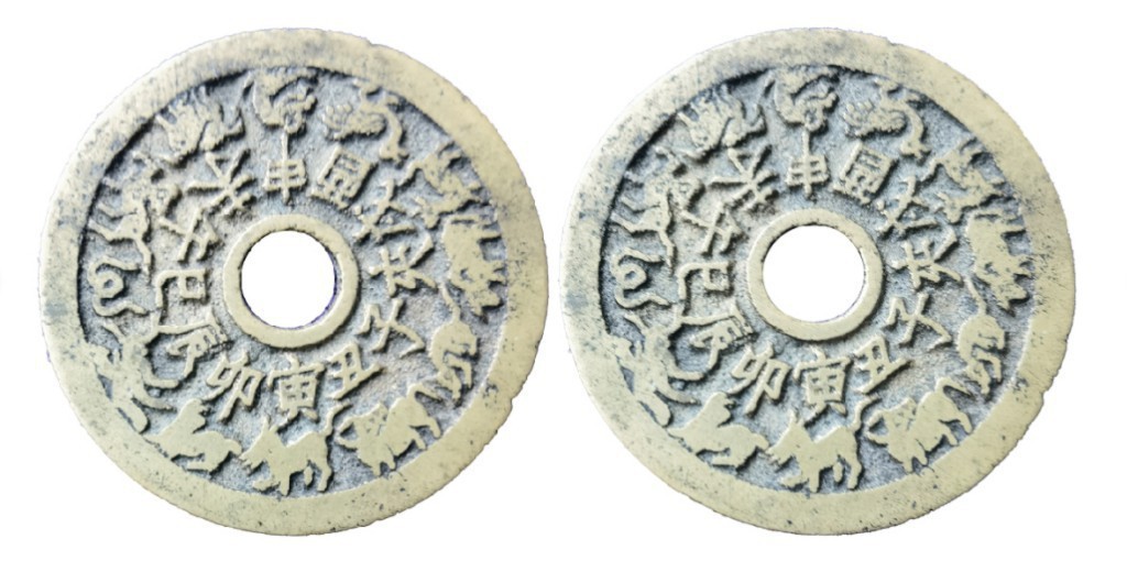 聚宝轩2022秋拍 生肖八卦钱币