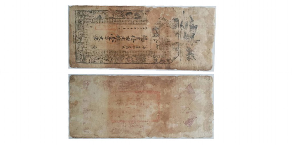 聚宝轩2022秋拍 贵州铜仁商会钞一串文