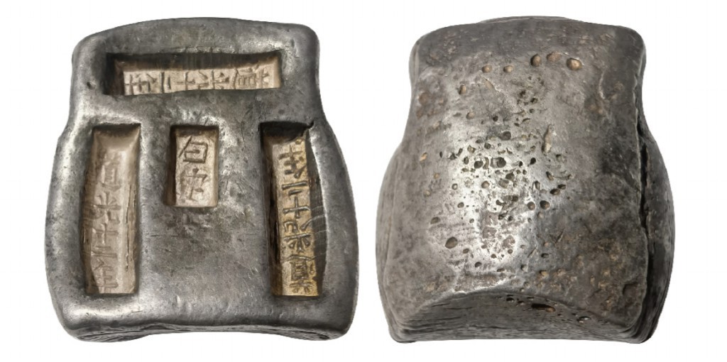 聚宝轩2022秋拍 云南大槽十两道光十二年银锭