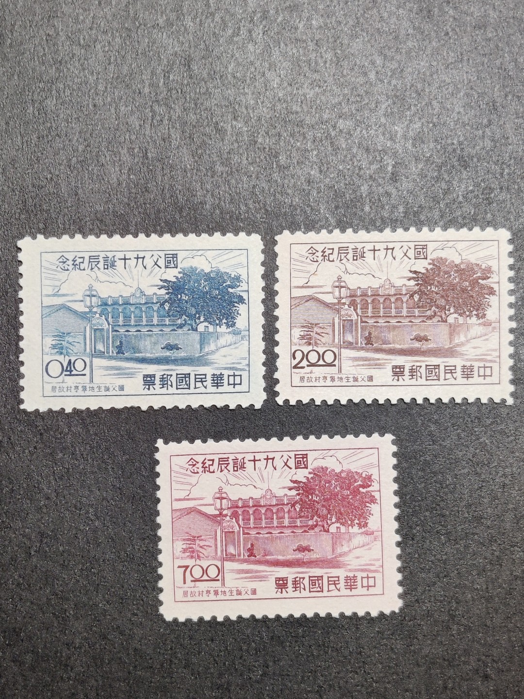 洪涛臻品批发群  精选邮票限时拍卖第一百零八期 国父九十诞辰（参考图2） 3全新 经典贵票！面艳背白全品草纸票！