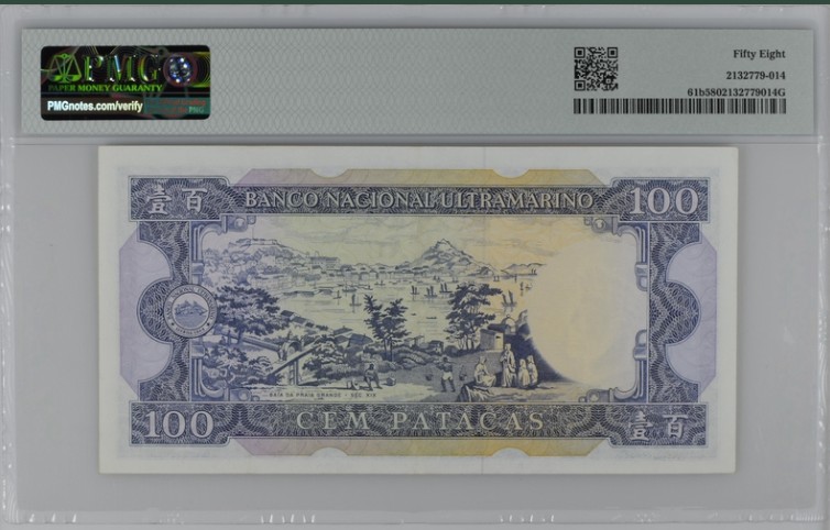 收藏联盟Quantum Auction 第215期拍卖 中国澳门1981-84年大西洋银行100元 PMG58