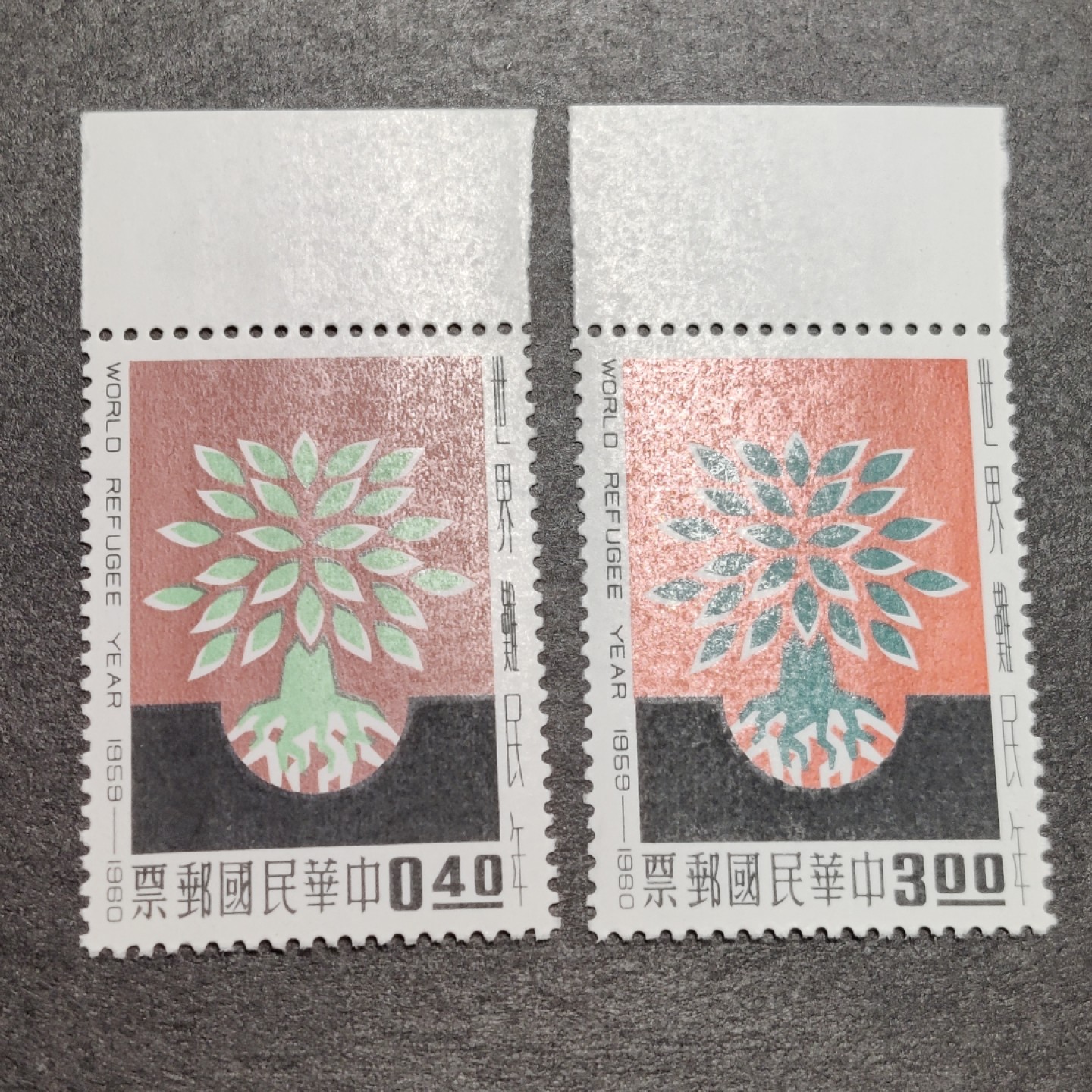 洪涛臻品批发群  精选邮票限时拍卖第一百零四期 世界难民日 顺边 新票2全 面艳背白票挺 原胶润亮全品！ 