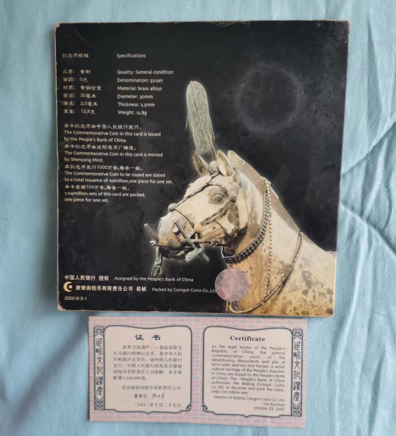 世家收藏第十八期“世界杯”号邮票钱币专场（自动截拍） 【册装版】世界遗产兵马俑纪念币（2002）带康银阁册（册子边缘轻微磨损，不影响里面纪念币的品相）