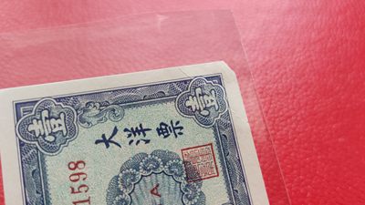评级币 裸币综合场 广东省银行  大洋票壹元  中华书局版 371594、97、98流通挺板三张 尾98右下角缺角
