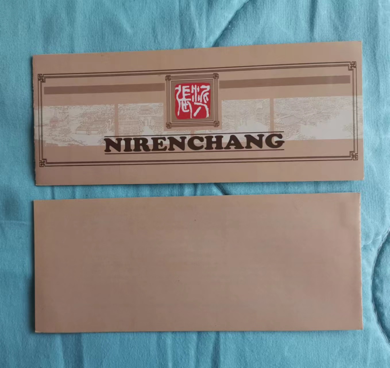 世家收藏第十八期“世界杯”号邮票钱币专场（自动截拍） 扎伊尔1996泥人张小本票1册（内含2套共12枚全新高面值邮票）票面带有汉字