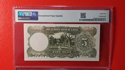 评级币 裸币综合场 中央银行伍元 V908654V/L  PMG65E