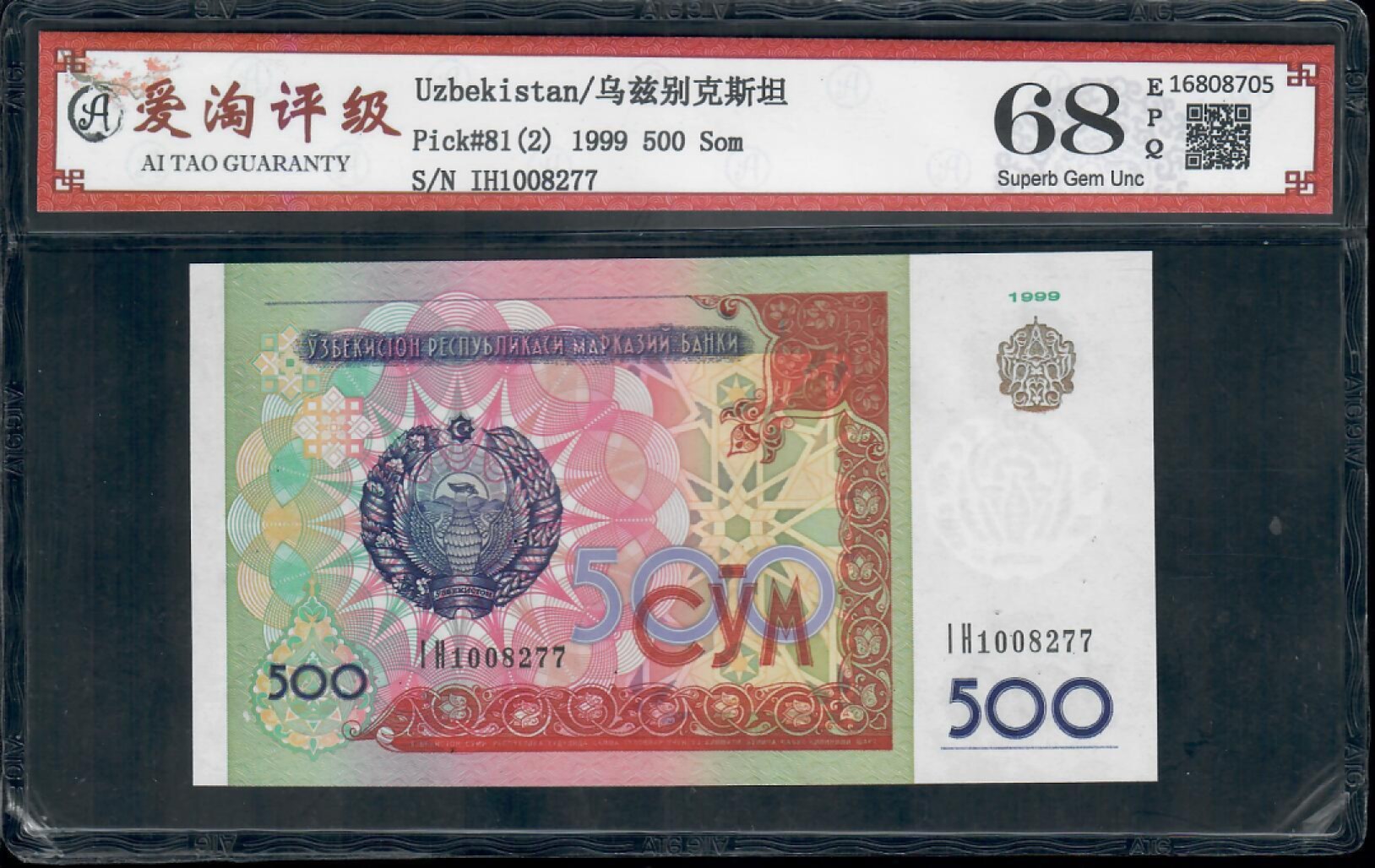 爱淘收藏第八期，无佣金，得标3件包邮 乌兹别克斯坦1999年500索姆