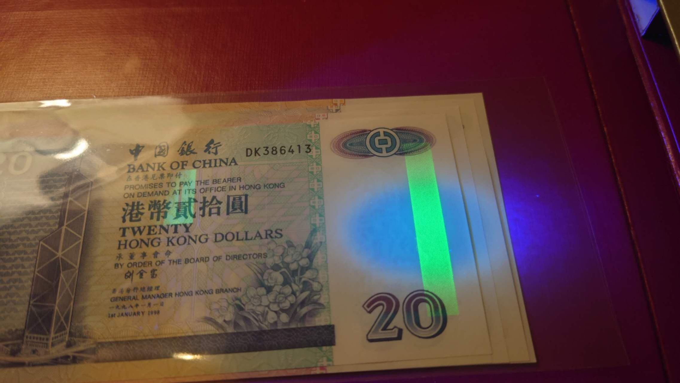 今晚八点半【世界钱币收藏】精选微拍第51期暨2022年第八期 港澳纸币 罕见～1998年香港中国银行20-50-100-500-1000元全同号 全新绝品无斑 原装册