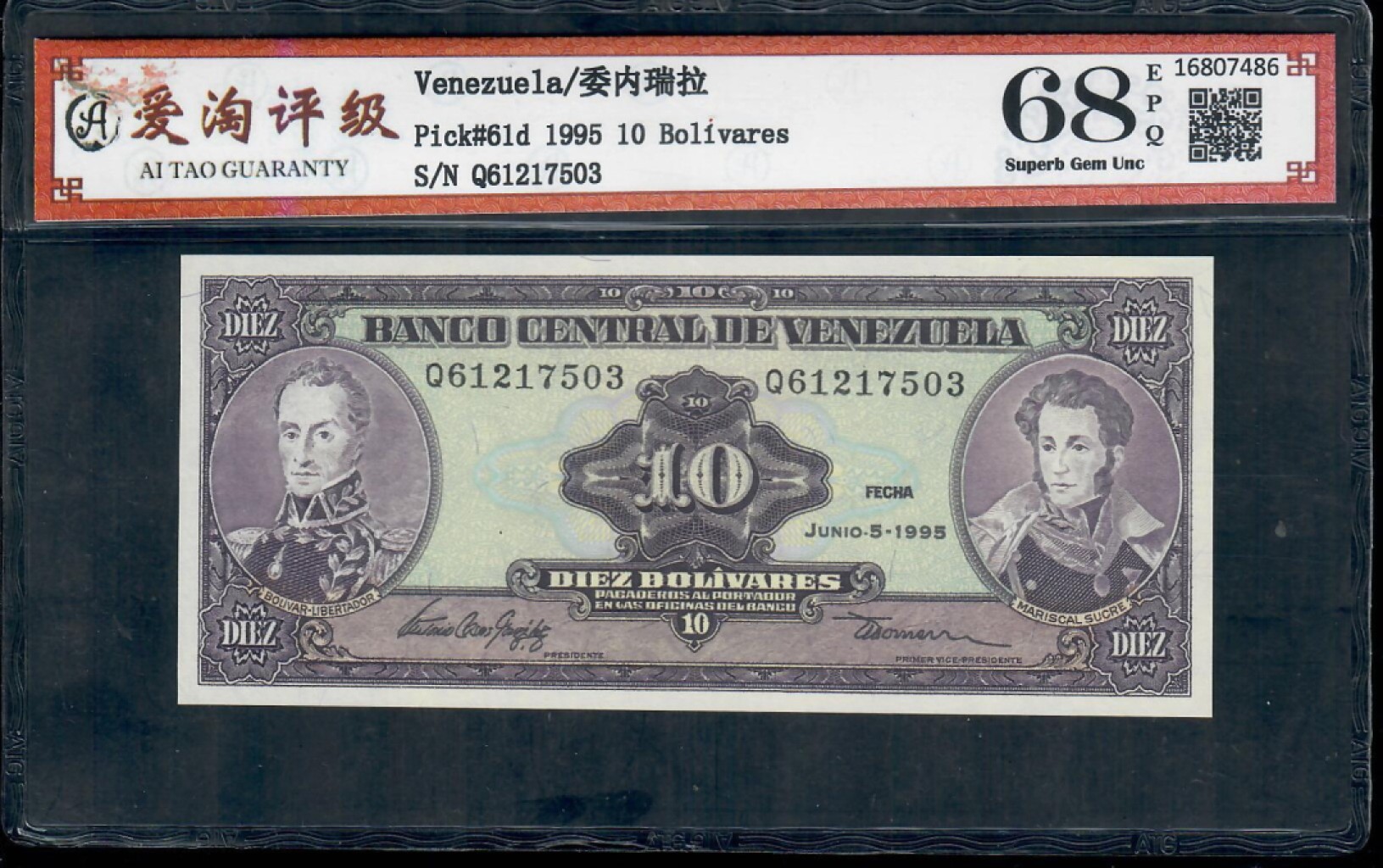 爱淘收藏第八期，无佣金，得标3件包邮 委内瑞拉1995年10玻利瓦尔