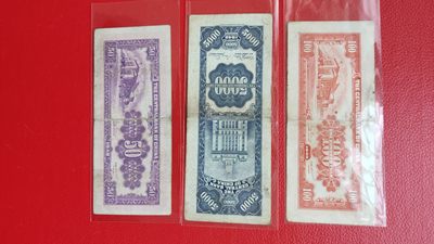 评级币 裸币综合场 民国纸币流通品旧品三张