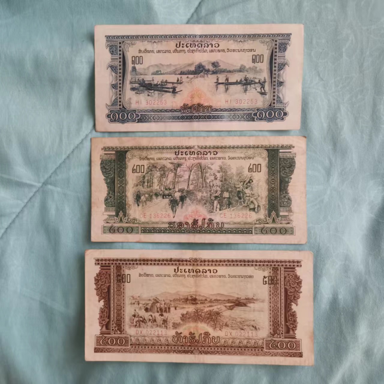 世家收藏第十八期“世界杯”号邮票钱币专场（自动截拍） 【中国代印】老挝（巴特寮解放区）七十年代100/200/500基普纸钞各一张（流通好品无订书机洞）