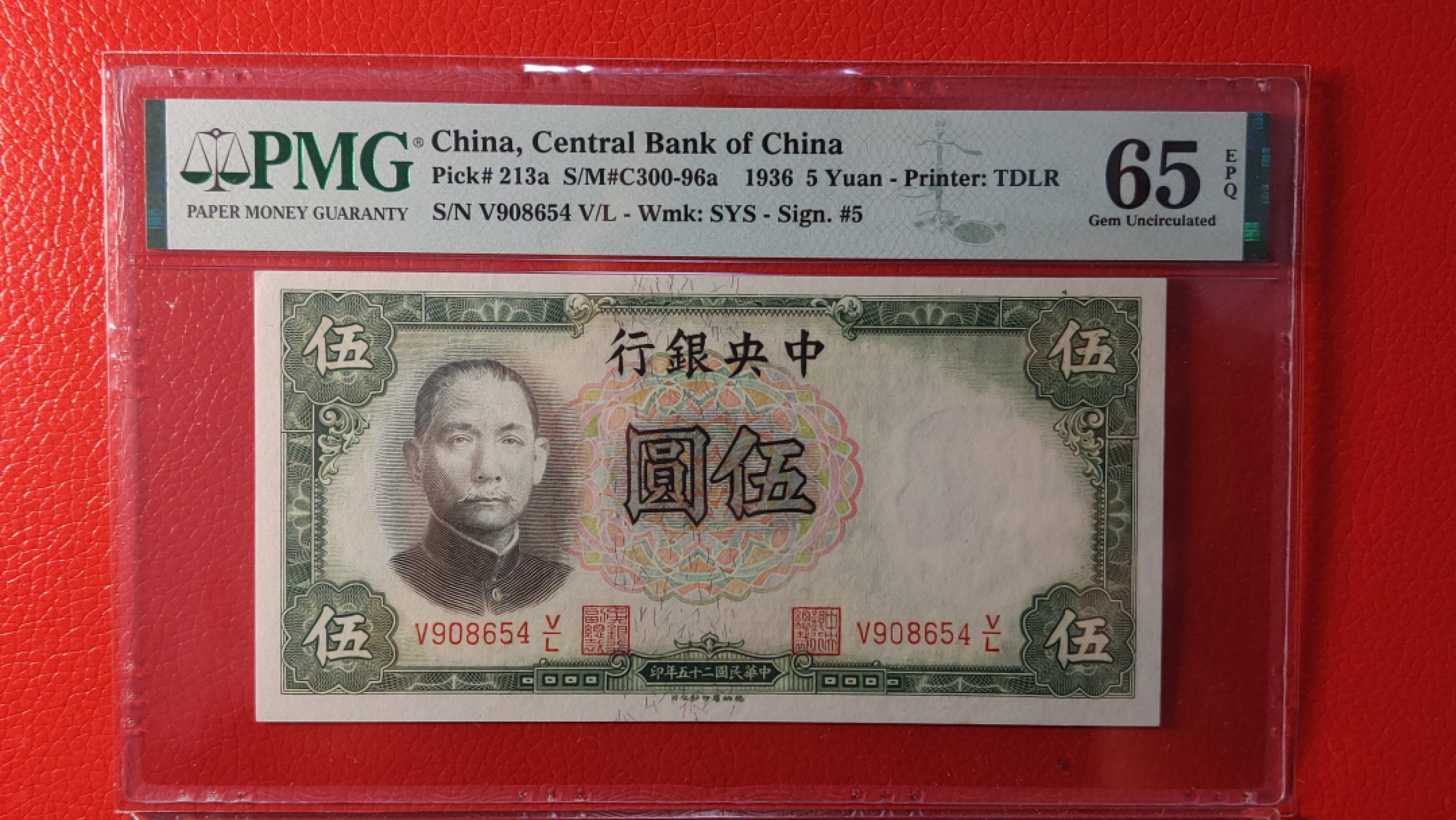 评级币 裸币综合场 中央银行伍元 V908654V/L  PMG65E