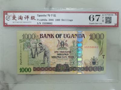 爱淘收藏第九期，无佣金，得标3件包邮 - 乌干达2005年1000先令