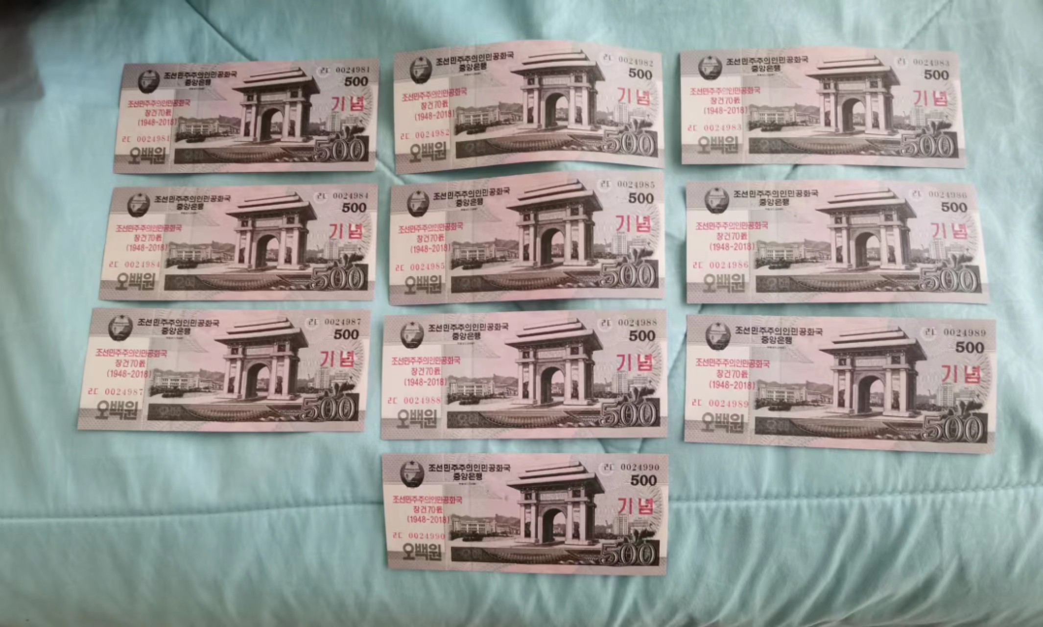 世家收藏第十八期“世界杯”号邮票钱币专场（自动截拍） 朝鲜2018共和国建国七十周年500朝圆加字纪念钞一组10张UNC（钞票流水号码是五位数字的小号码）