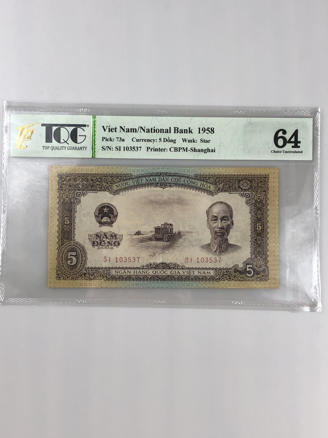 【三泉🏦Quan Se】拍卖第5期⚖️ 越南1958年5盾 TQG64【难出分品种】