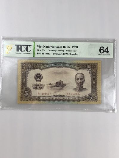【三泉🏦Quan Se】拍卖第5期⚖️ - 越南1958年5盾 TQG64【难出分品种】