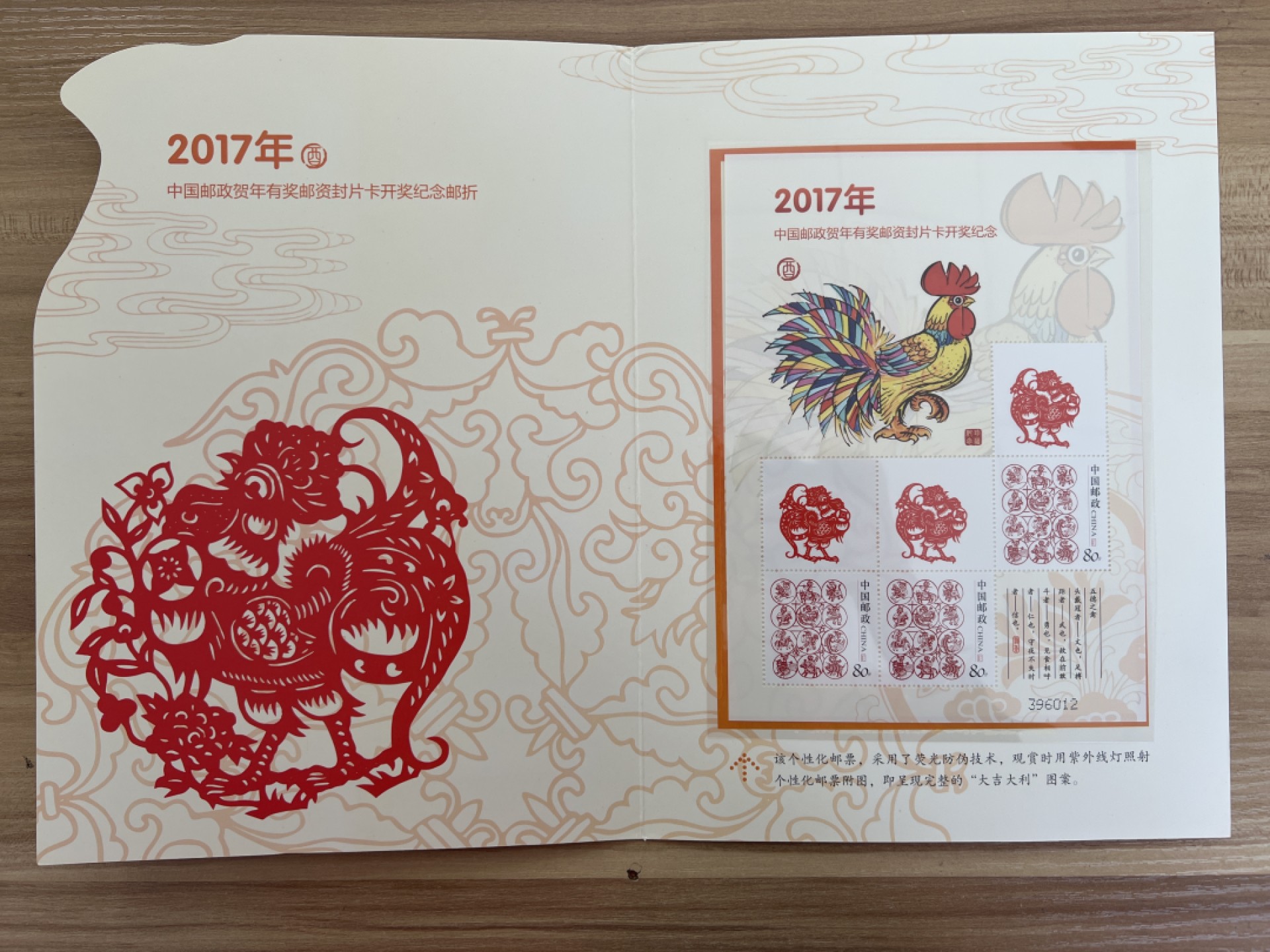 泡泡堂第175期  世界硬币专场（无押金，无佣金，捡漏，全场20包邮，偏远地区除外） 鸡年纪念邮折