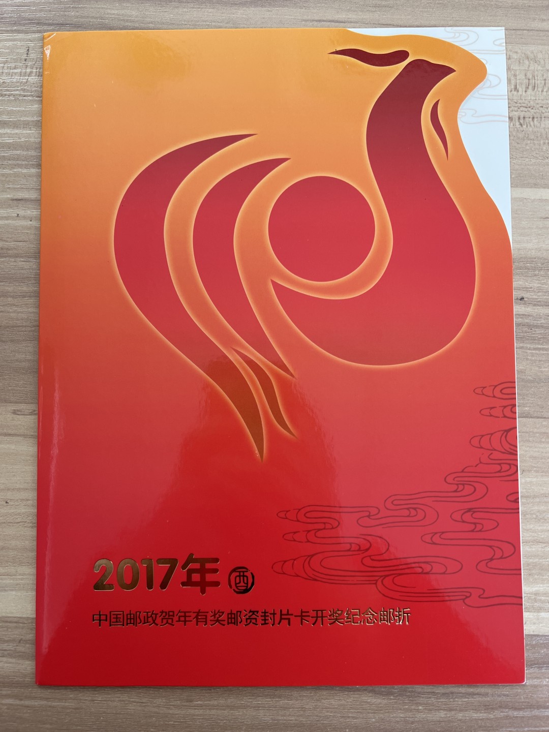 泡泡堂第175期  世界硬币专场（无押金，无佣金，捡漏，全场20包邮，偏远地区除外） 鸡年纪念邮折
