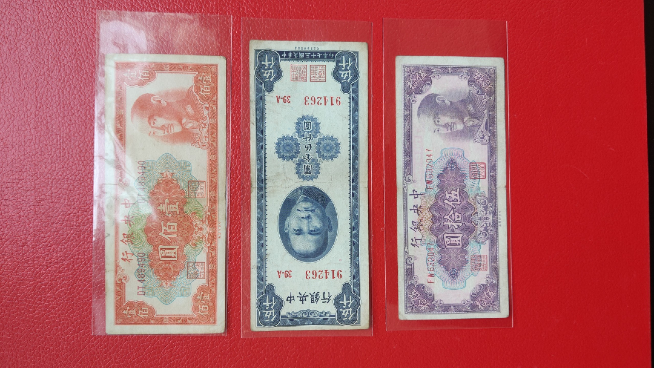 评级币 裸币综合场 民国纸币流通品旧品三张