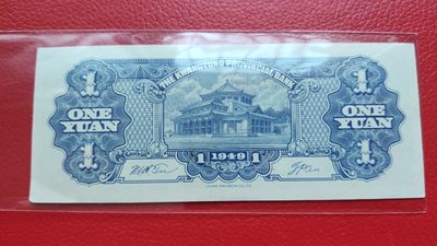 评级币 裸币综合场 广东省银行  大洋票壹元  中华书局版 371594、97、98流通挺板三张 尾98右下角缺角