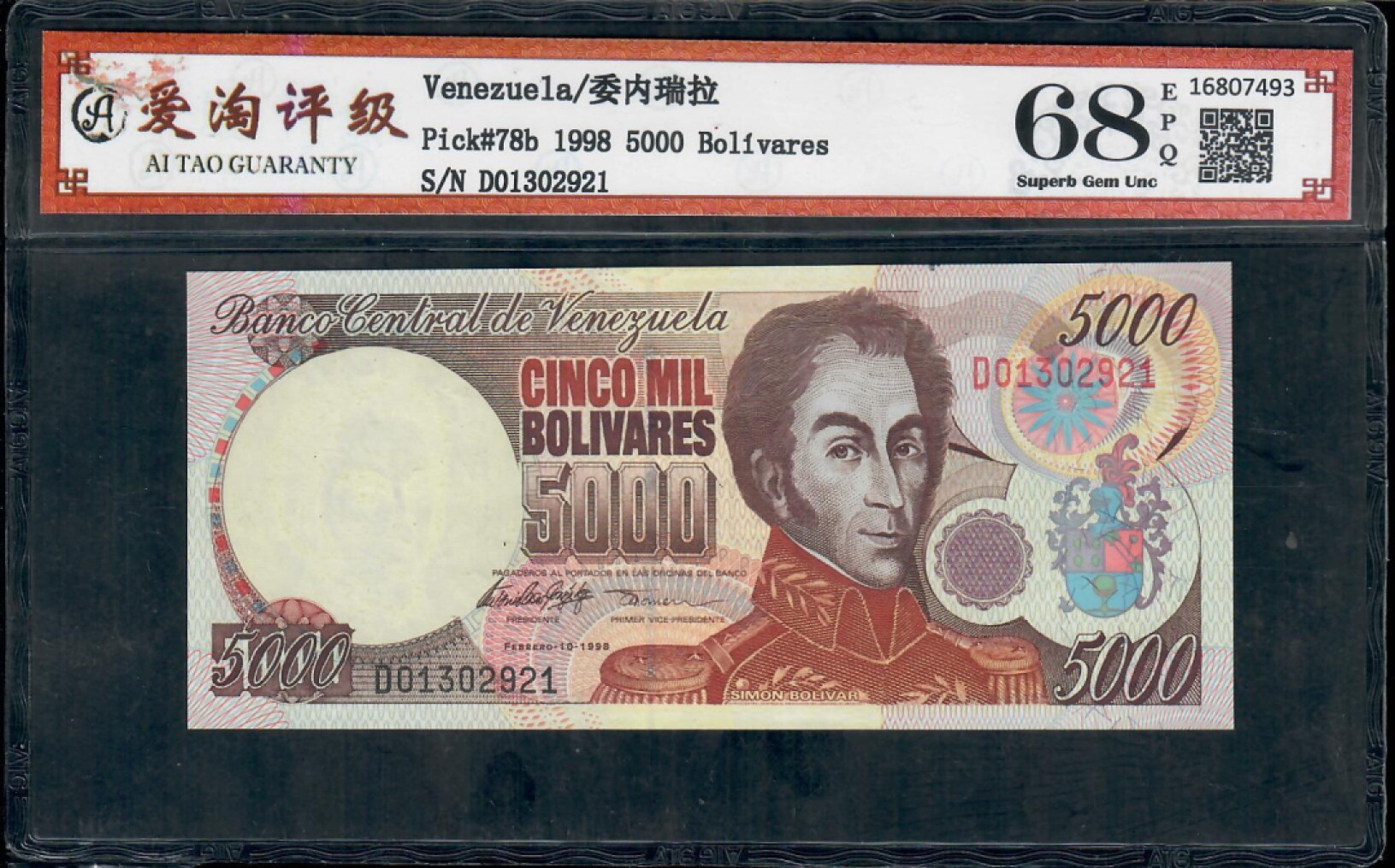 爱淘收藏第八期，无佣金，得标3件包邮 委内瑞拉1998年5000玻利瓦尔