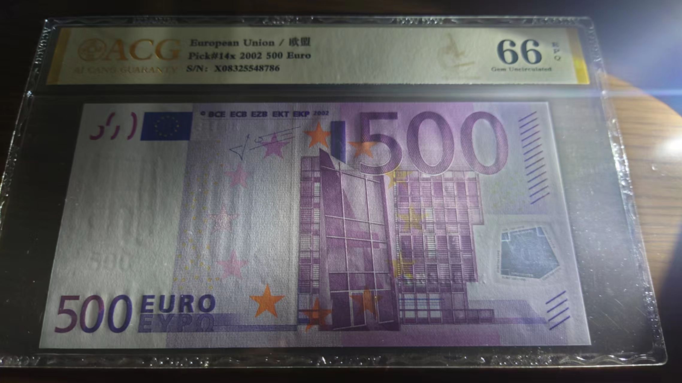 今晚八点半【世界钱币收藏】精选微拍第51期暨2022年第八期 港澳纸币 2002年500欧元 二签德国 全新绝品（测光图清晰）居中好可以换评