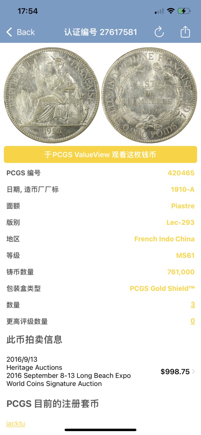 万国钱币拍卖第002期（全场免佣金）