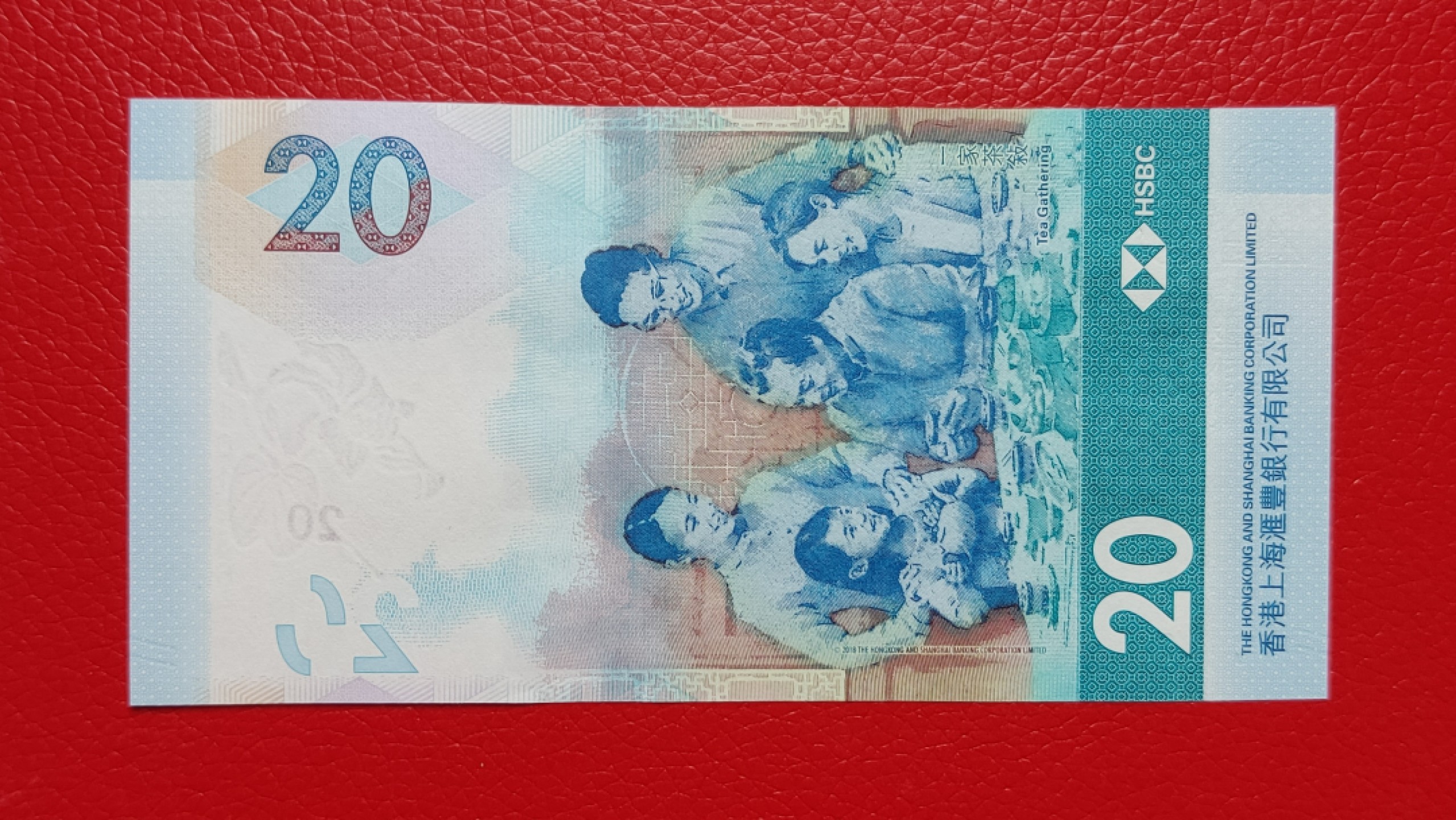 评级币 裸币综合场 香港上海汇丰银行贰拾元 AQ101236  绝品无斑