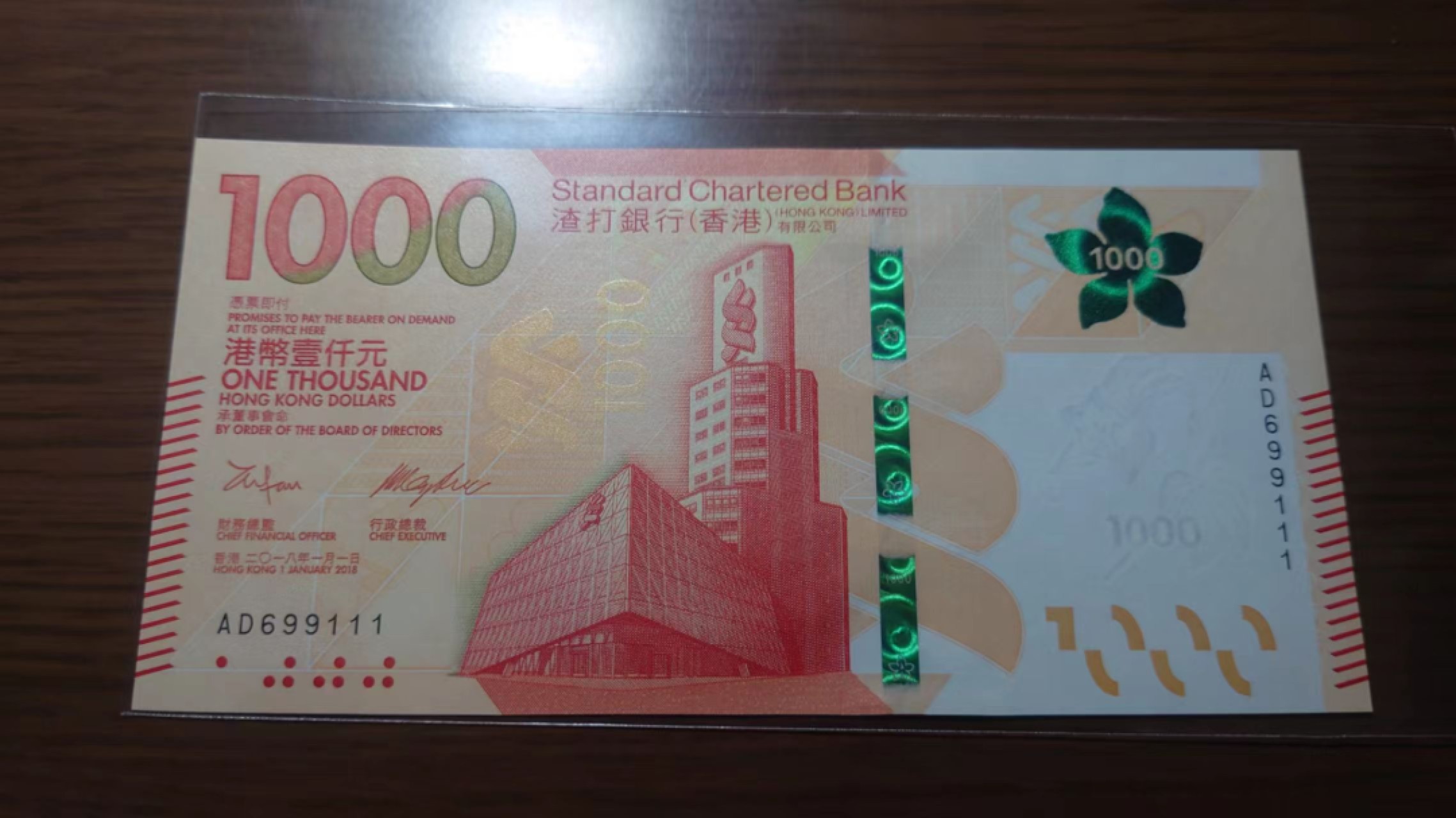 今晚八点半【世界钱币收藏】精选微拍第51期暨2022年第八期 港澳纸币 【一口价已售出，勿出价】2018年香港渣打银行1000元 全程无47豹子号+倒置号699111 全新绝品