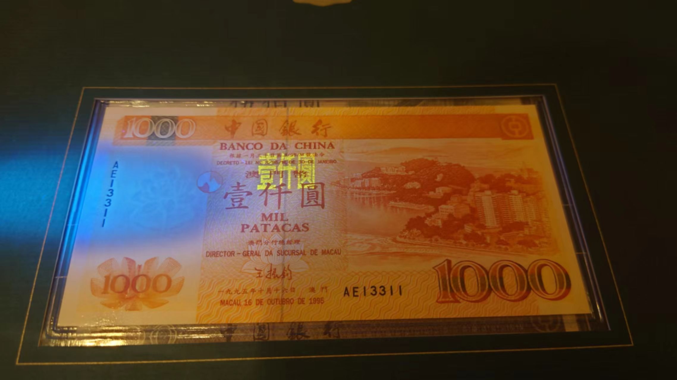 今晚八点半【世界钱币收藏】精选微拍第51期暨2022年第八期 港澳纸币 1995年澳门中国银行10-50-100-500-1000 全同号 全新绝品无47带原装册