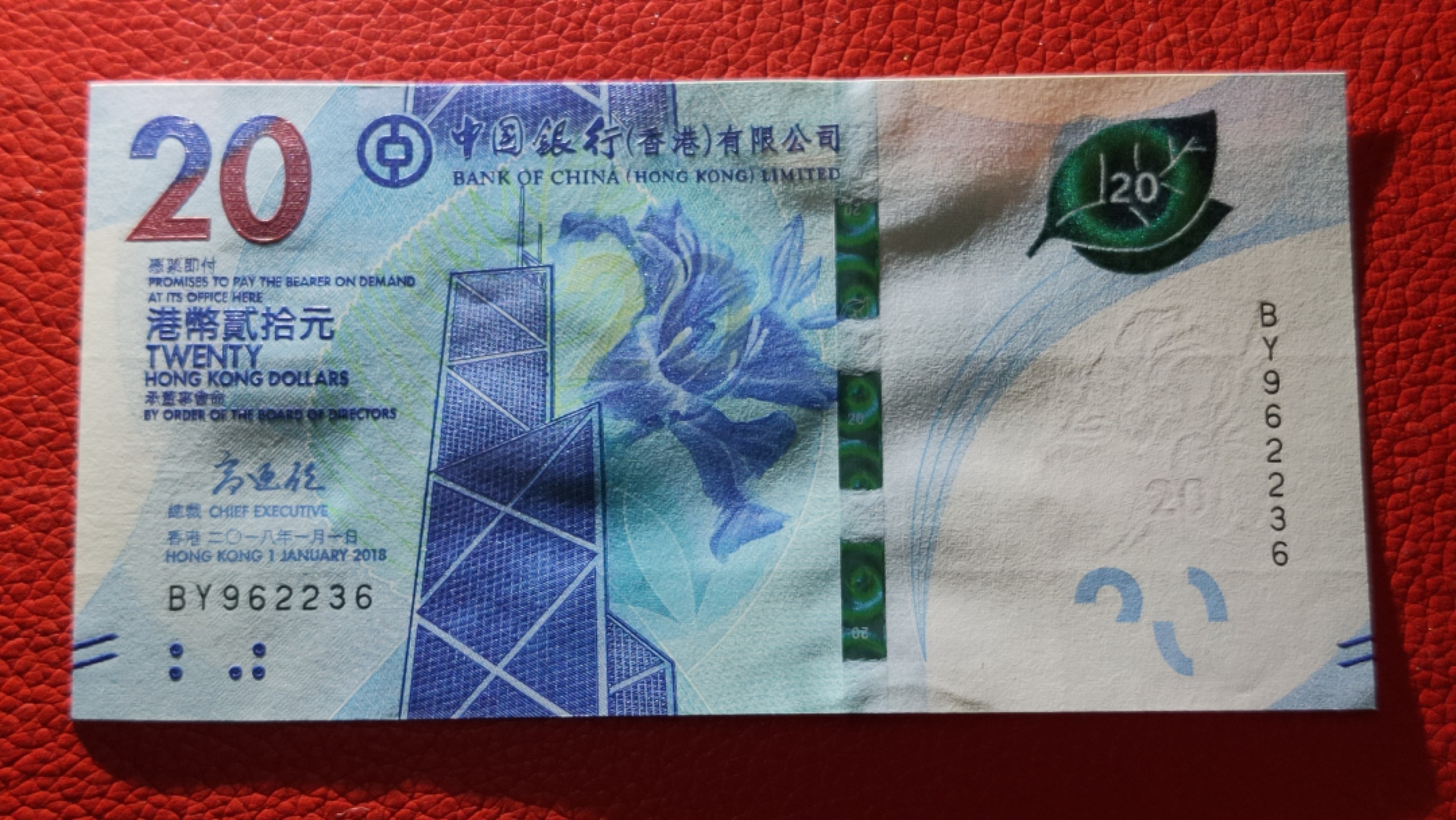 评级币 裸币综合场 中国银行香港 贰拾元 BY962236  绝品无斑