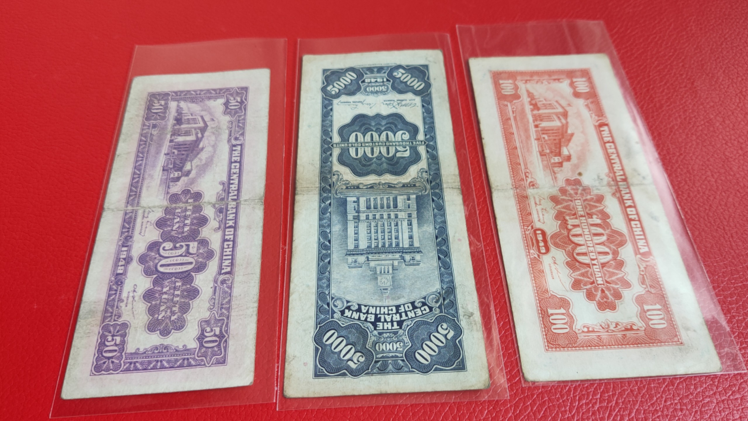 评级币 裸币综合场 民国纸币流通品旧品三张