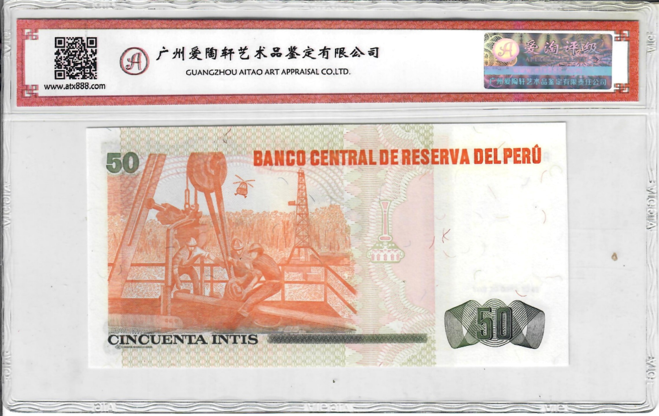 爱淘收藏第八期，无佣金，得标3件包邮 秘鲁1987年印蒂