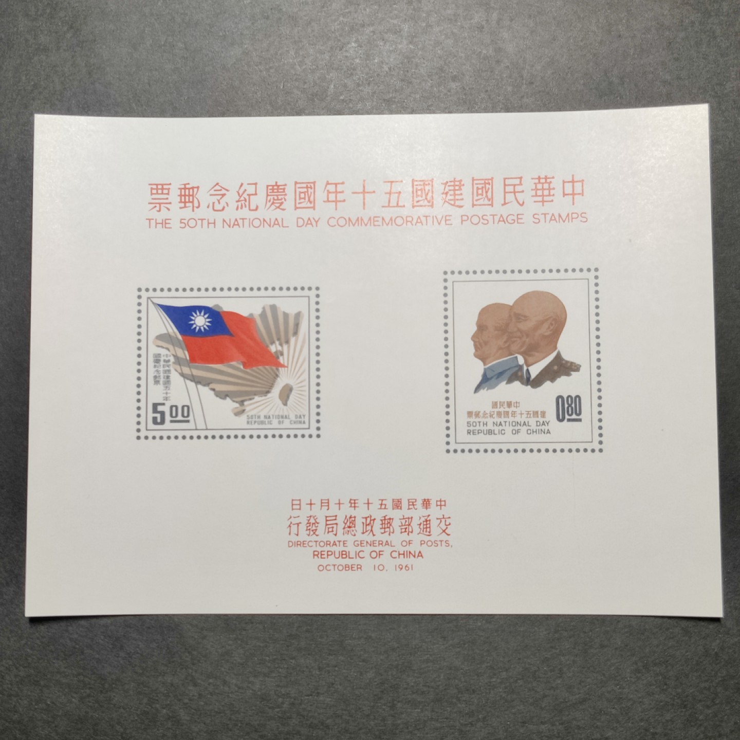 洪涛臻品批发群  精选邮票限时拍卖第一百零二期 建国50年小全张！少见难得品种！面艳背白！极难得品相！该票纸张非常纤薄，非常难保存！但本项简直梦幻品相！面艳背白票挺光滑，四角尖，票体正！