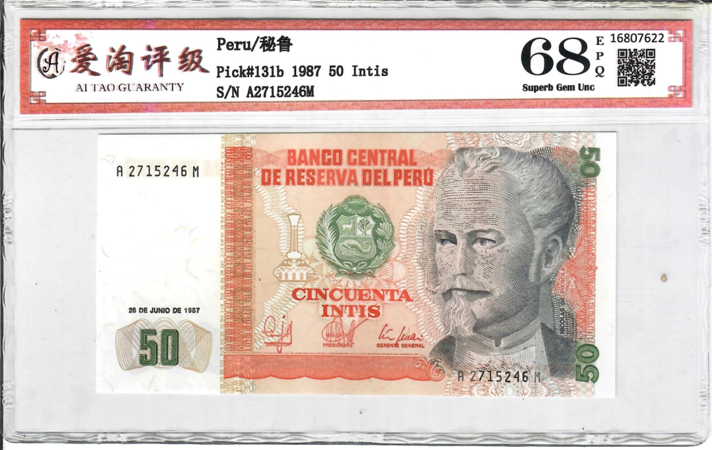 爱淘收藏第八期，无佣金，得标3件包邮 秘鲁1987年印蒂