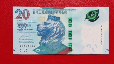评级币 裸币综合场 香港上海汇丰银行贰拾元 AQ101236  绝品无斑