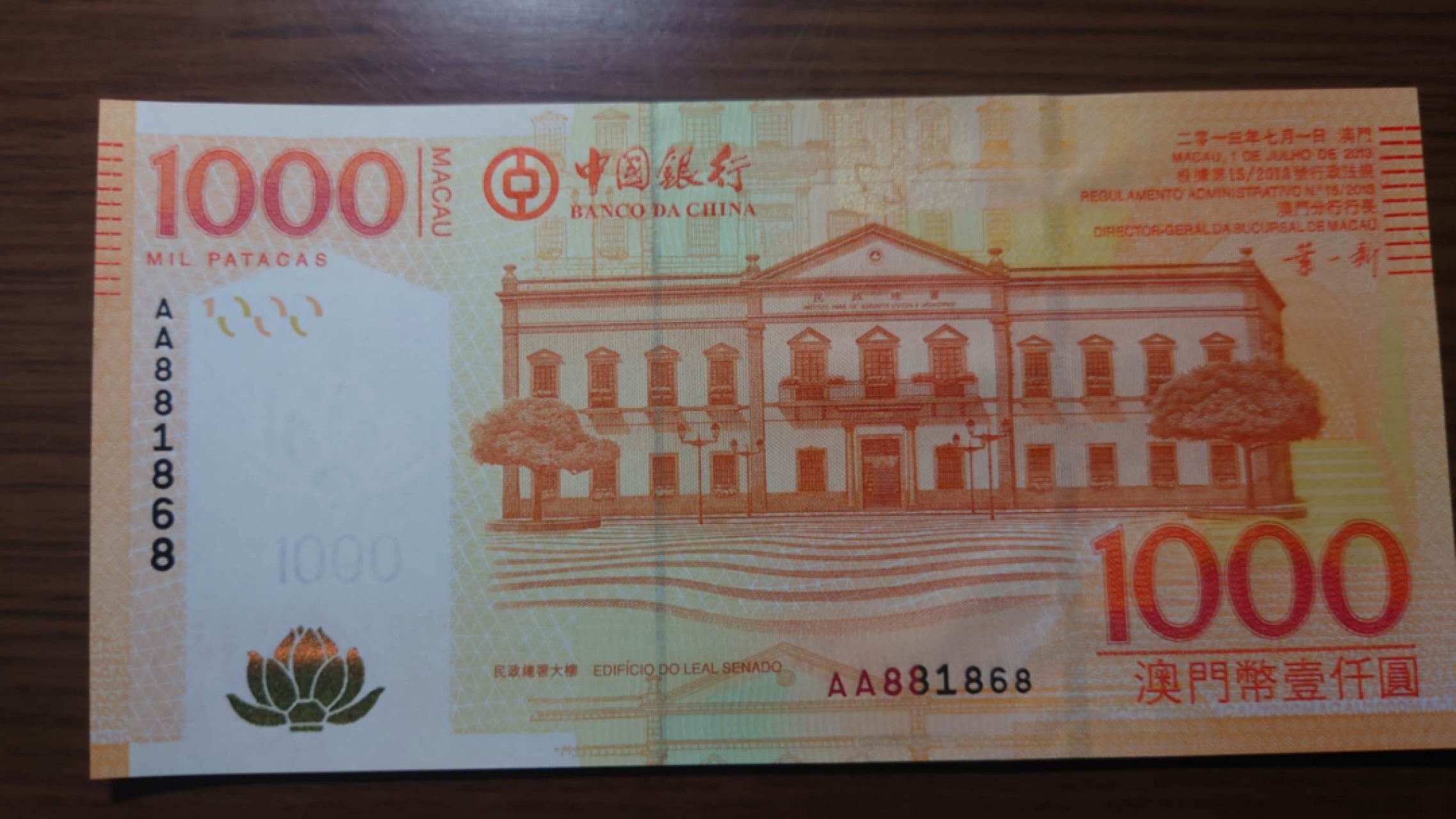 今晚八点半【世界钱币收藏】精选微拍第51期暨2022年第八期 港澳纸币 2013年澳门中国银行1000元   首发AA冠 全新绝品无47尾8