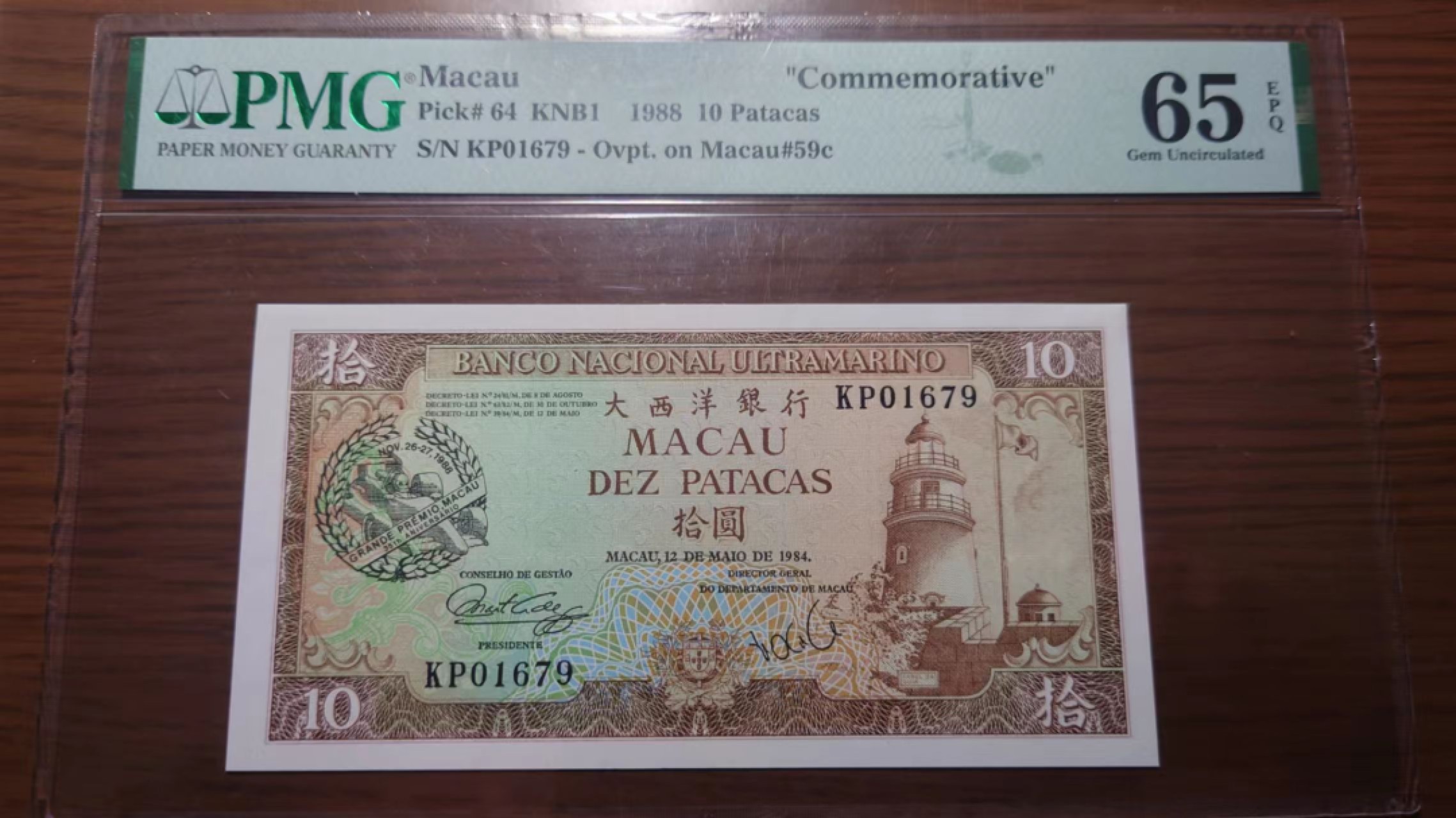 今晚八点半【世界钱币收藏】精选微拍第51期暨2022年第八期 港澳纸币 198年澳门赛车钞 PMG65E 全程无4